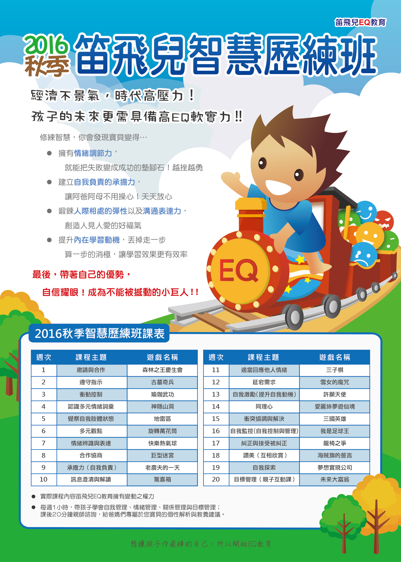 2016秋季dm_正面-01